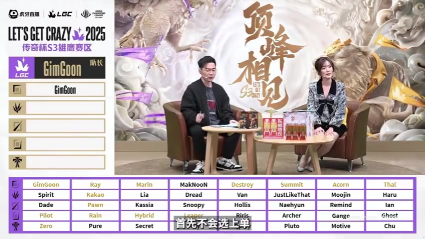 金年会体育Ghost谈Gimgoon选择自己：我们都拿过世界冠军，这次再一起拿吧