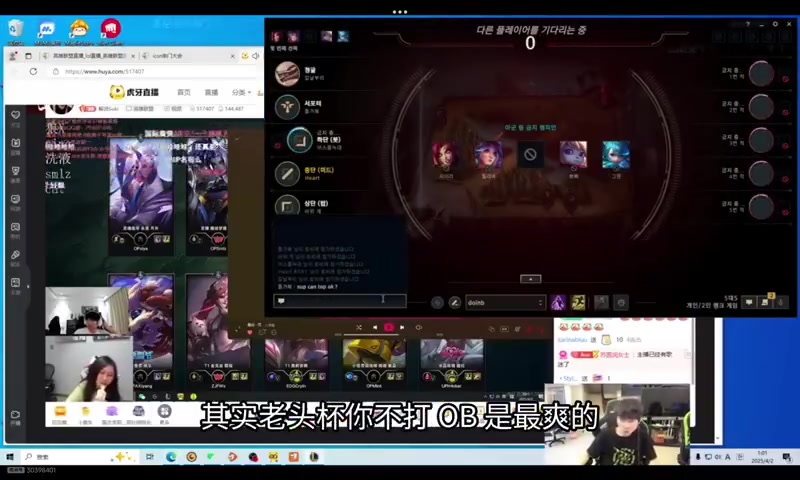 jinnianhui金年会Doinb：icon你有没有发现，其实老头杯你不打，ob是最爽的！