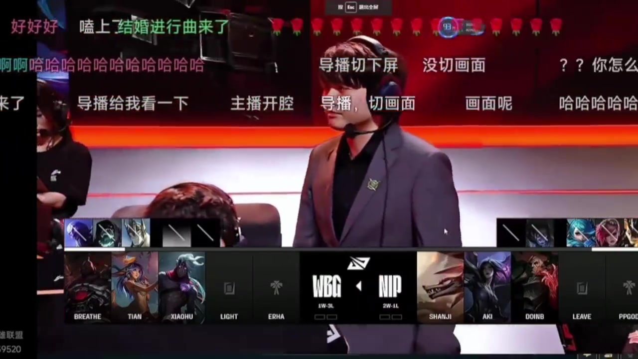金年会他是懂的！Lwx二路流看WBG和NIP的比赛 开局直接放《红玫瑰》