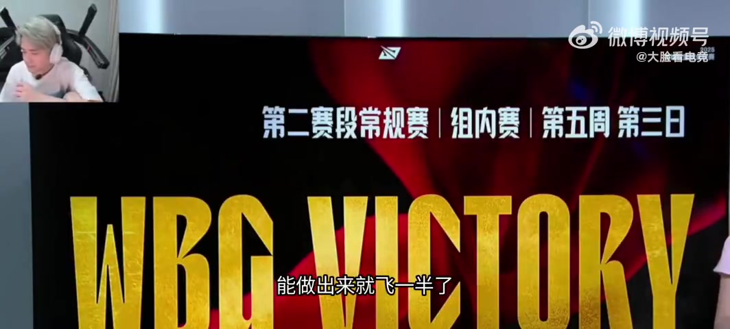 金年会金字招牌诚信至上二路解说：IG感觉第三把这个bp能做出来 飞一半了！