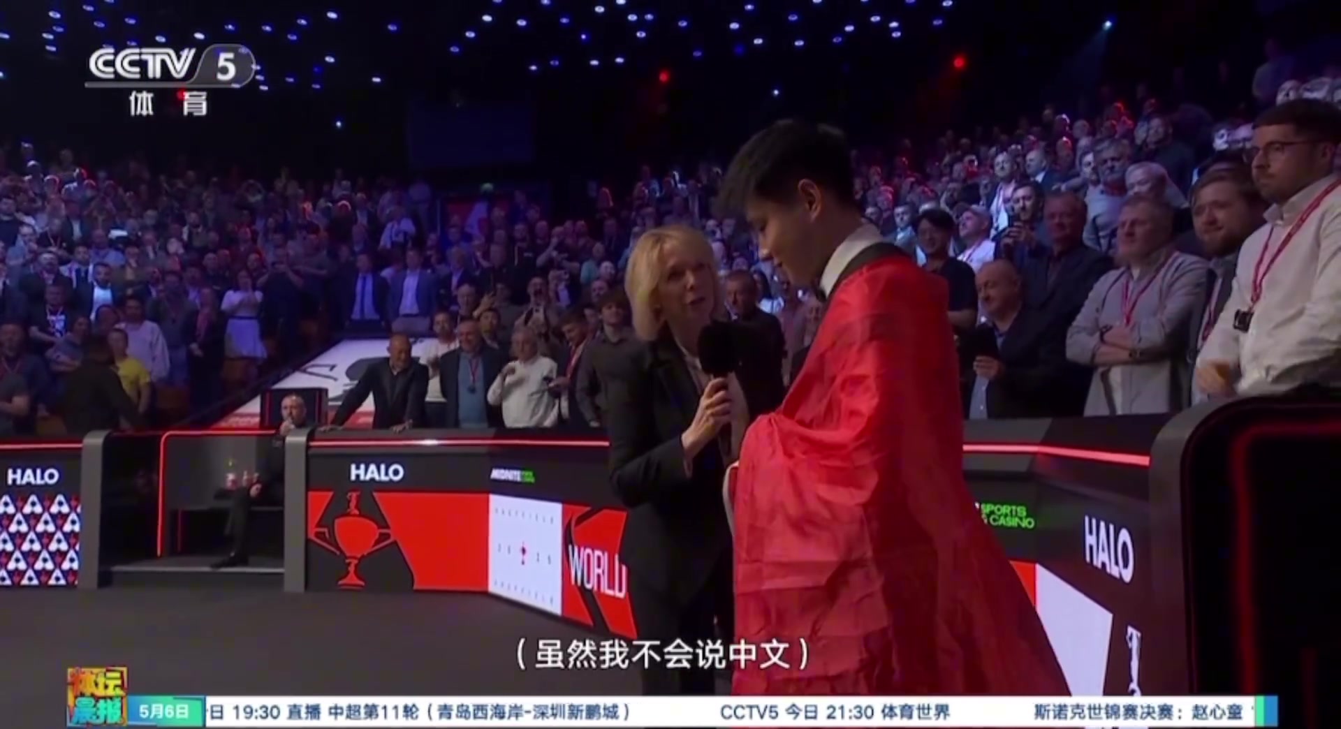 金年会👏外国主持人用中文祝贺赵心童夺冠：祝贺你，心童！